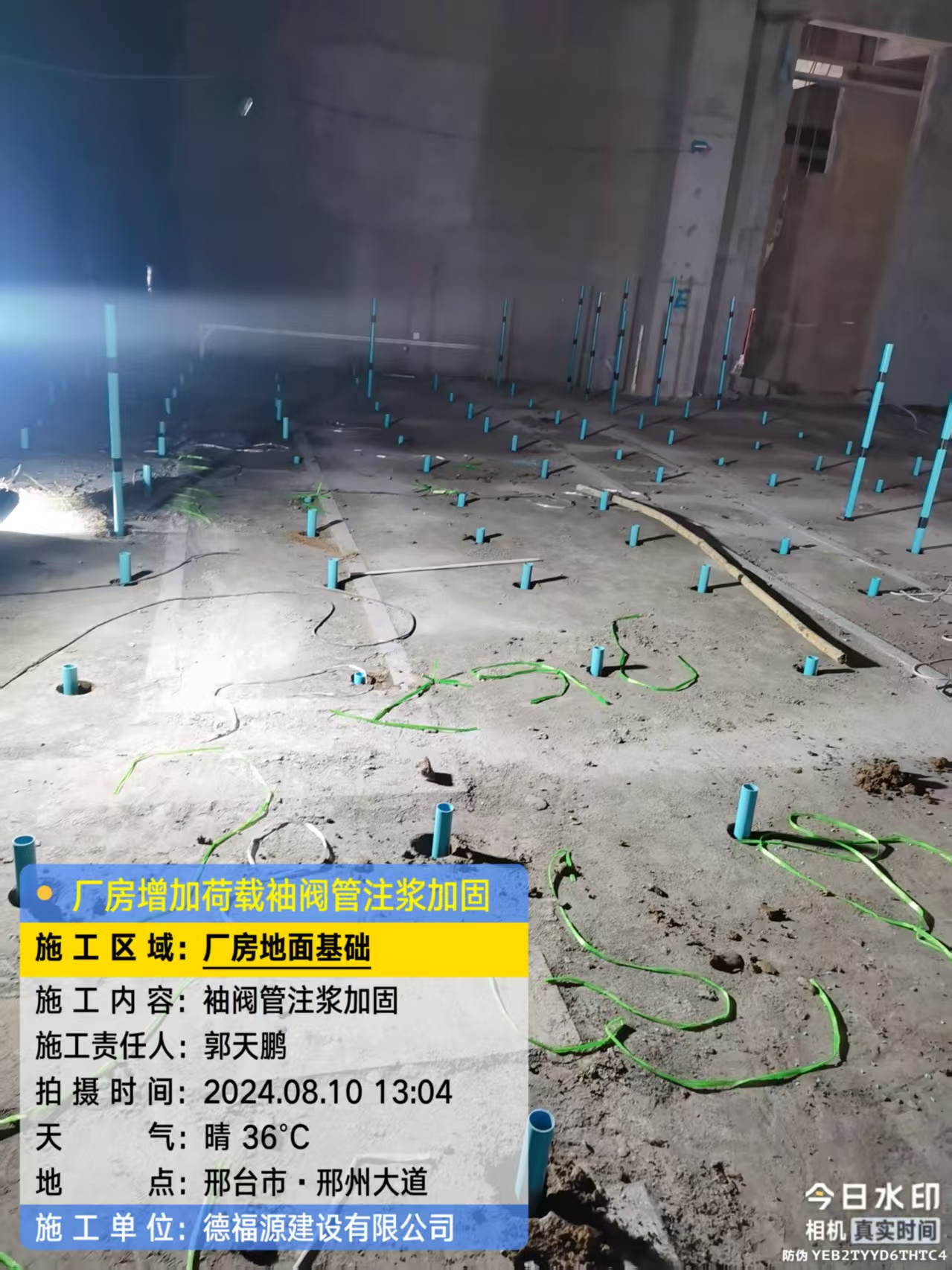 通州袖阀管注浆施工