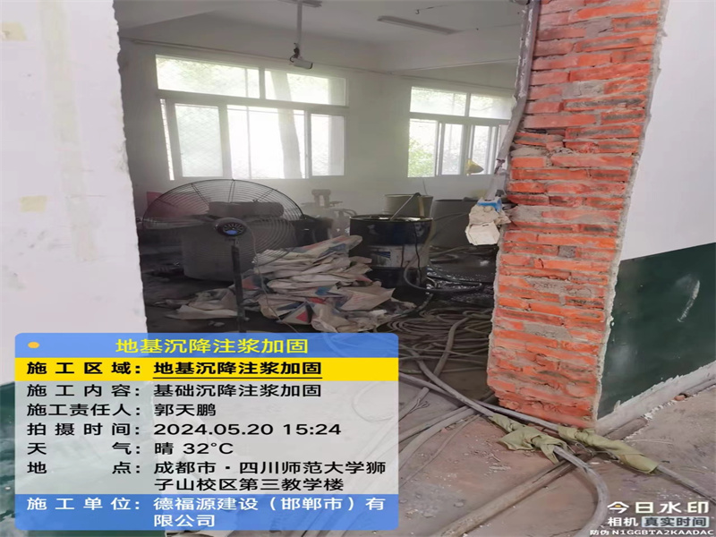 通州高压旋喷注浆在地基下沉注浆加固中的应用