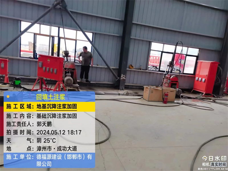 通州地基下沉注浆加固后的房屋稳固性评价