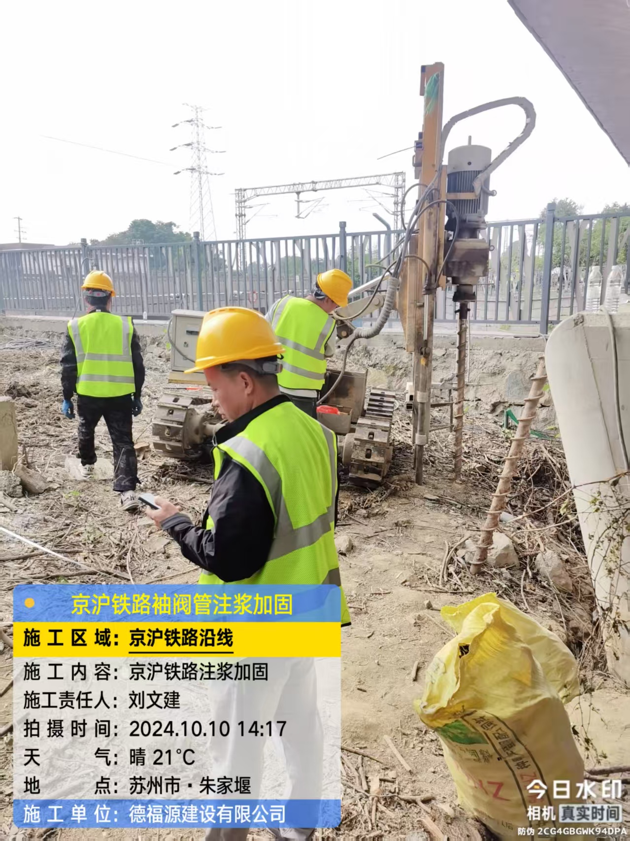 通州袖阀管注浆工艺